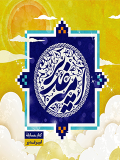 غدیر,کتاب غدیر,کتابخانه غدیر,پرده خوانی غدیر,کتیبه پرده خوانی غدیر,استاد دوست محمدی,واقعه غدیر خم,خطبه غدیر,کندن درب خیبر,محافل مذهبی,هنر عاشورایی,غدیر در هنر