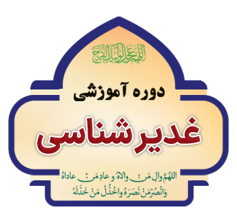 ghadir shenasi