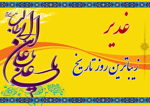 Jomalat-Ghadiri-1