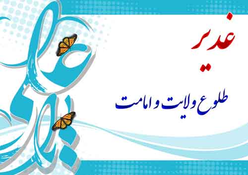 Jomalat-Ghadiri-1