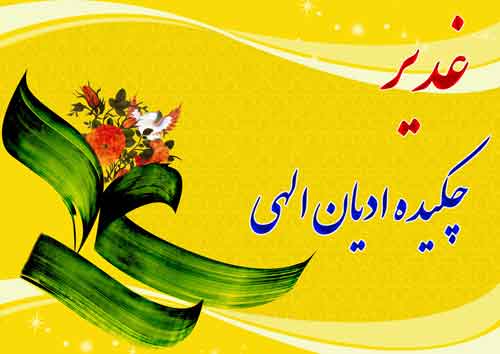 Jomalat-Ghadiri-1