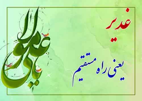 Jomalat-Ghadiri-1