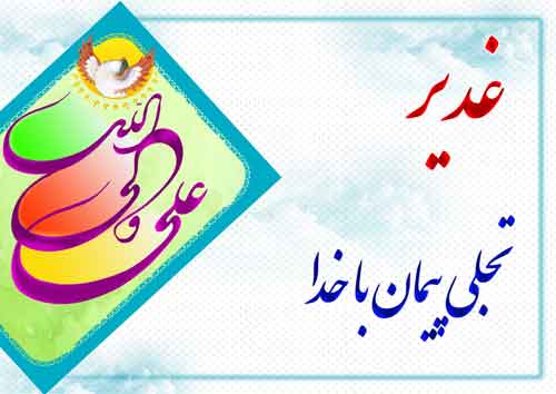 Jomalat-Ghadiri-1