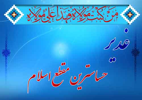 Jomalat-Ghadiri-1