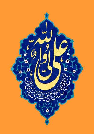 poster-Ghadiri