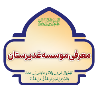 moarefi moasese copy