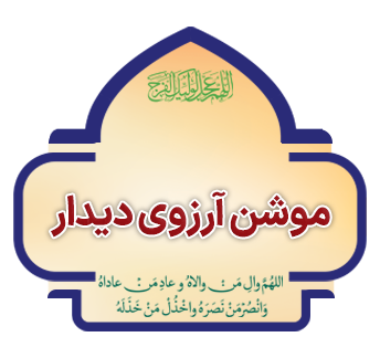 moarefi moasese copy