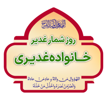 roz shmoar ghdir ckanevadeh ghadiri copy