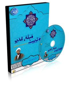 3D-Tarbiat-Mobalegh-95-Ansari